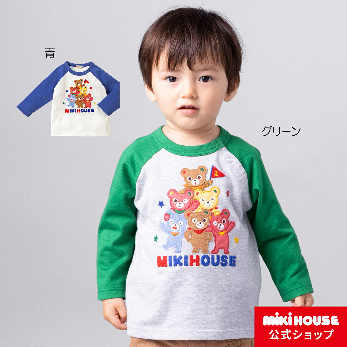 【Mimiです】ミキハウス　まとめ売り　110　男の子服 Mimiです】ミキハウス まとめ売り 110 男の子服 楽天市場