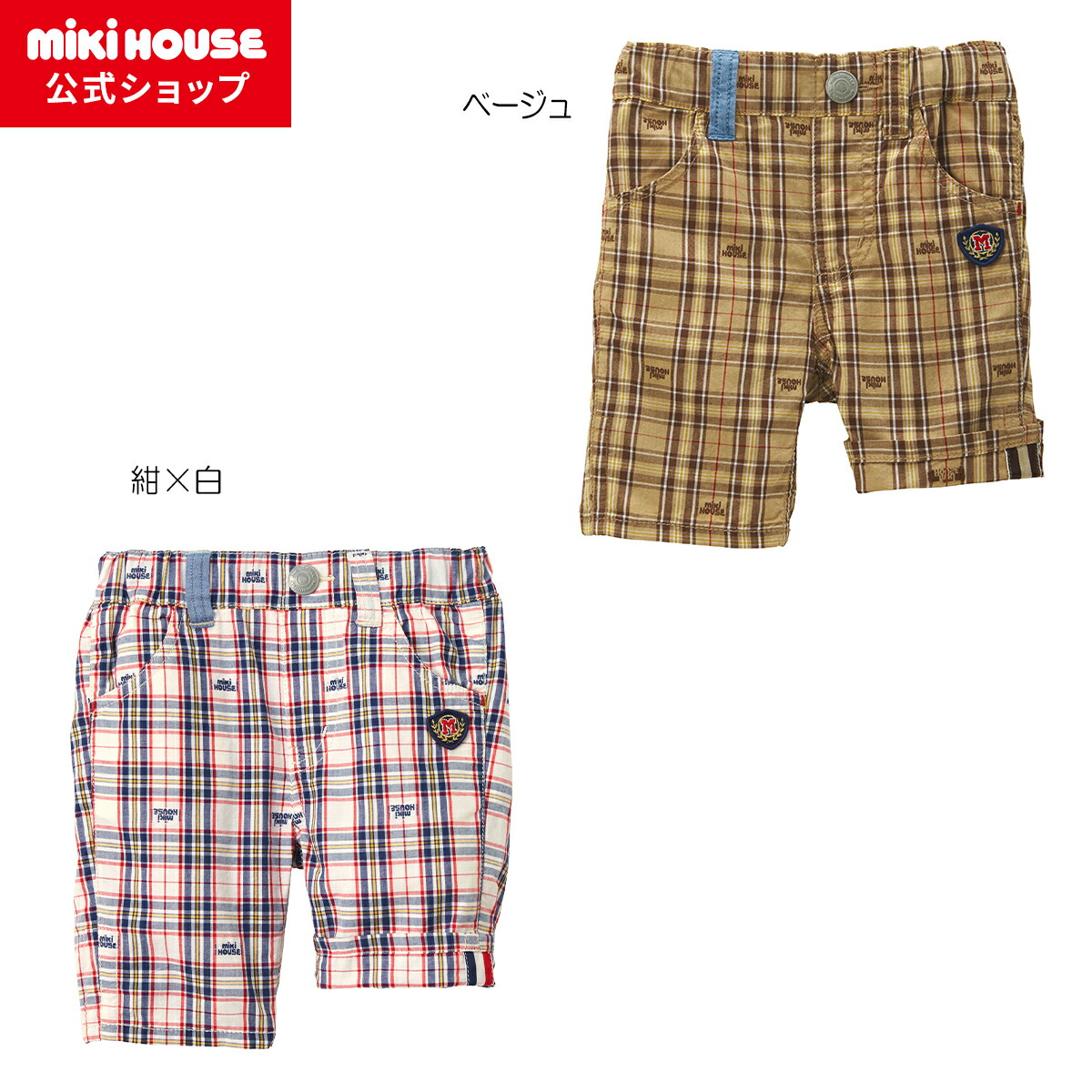 【尖んがり最大限度10倍！6/9 23:59まで】【ミキハウス堅苦しさ販売店】ミキハウス mikihouse ６分丈ズボン下（80珊-130珊） ベビー服 キッズ ちびっ子服 こども お坊っちゃん ボトムス ズボン