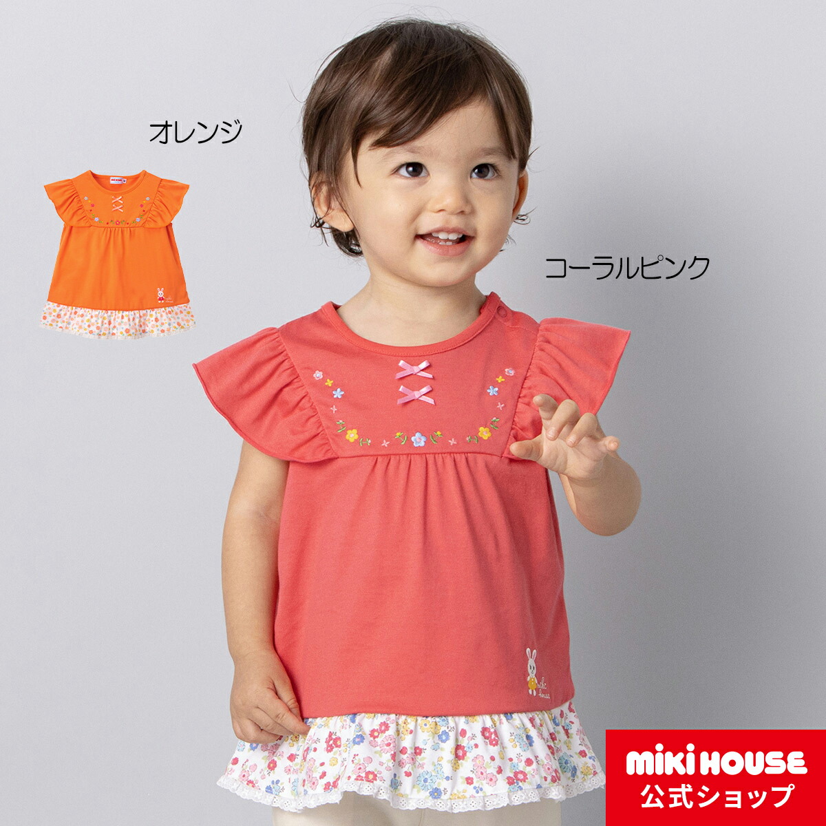 楽天市場】【ミキハウス公式ショップ】ミキハウス mikihouse