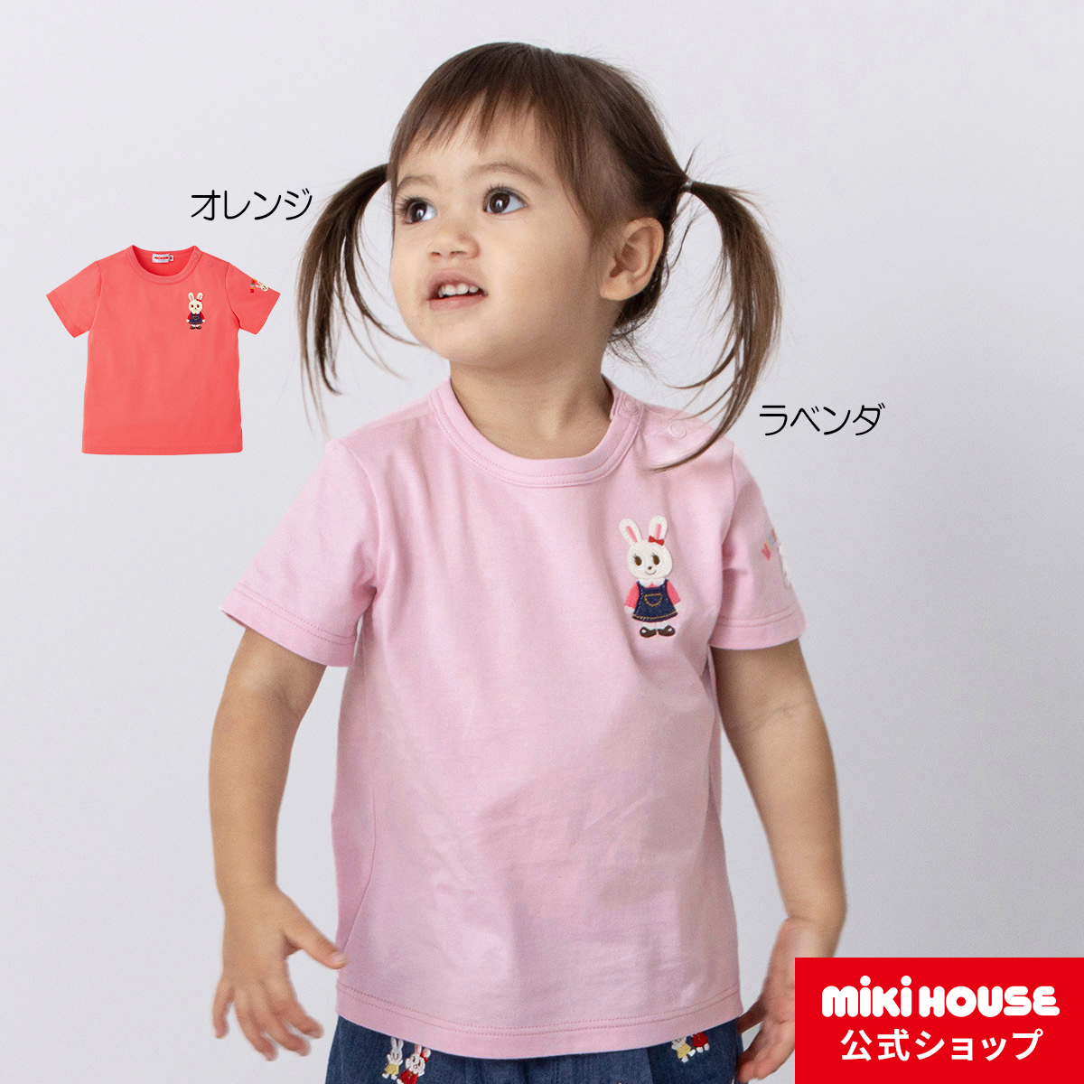 楽天市場】【ミキハウス公式ショップ】ミキハウス mikihouse