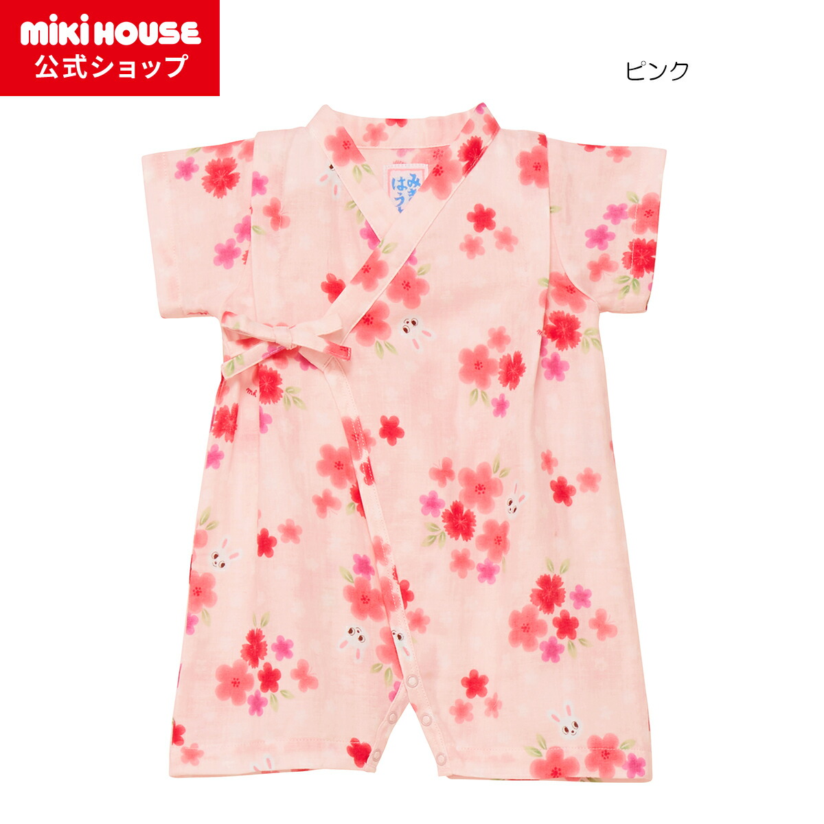 【尖んがり最大限度10倍！6/9 23:59まで】【ミキハウス堅苦しさ販売店】ミキハウス mikihouse お花×うさこ 甚平櫂〈SS-M（50珊-80珊）〉 もの言う花装置 もの言う花 乳飲み子 お嬢さん 夏まつり お祝賀会