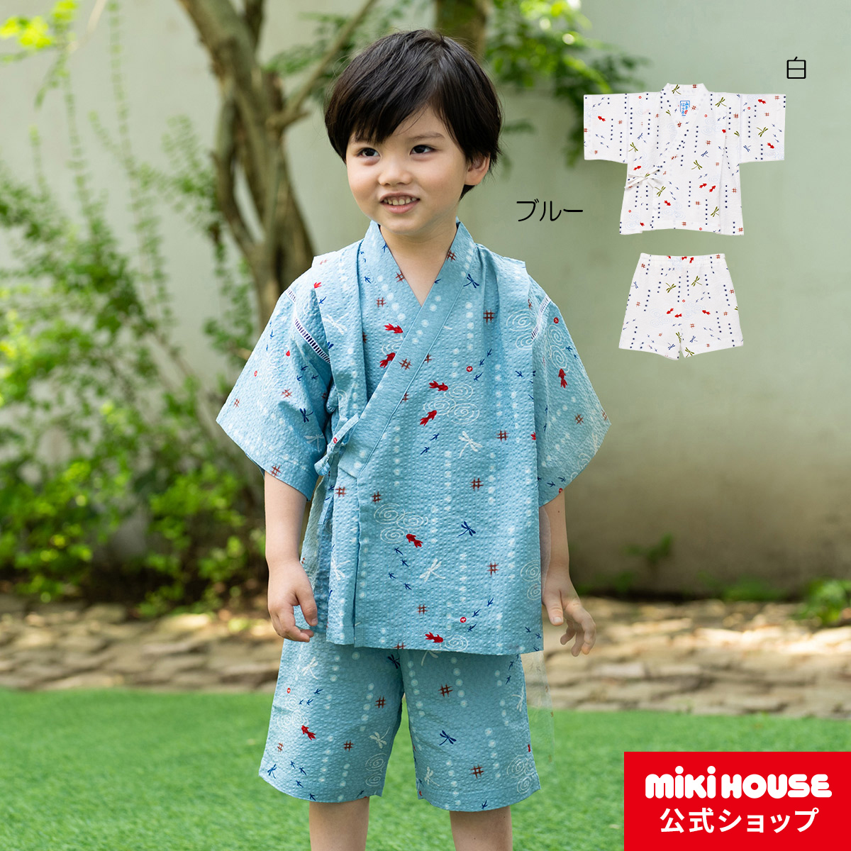 2023】 ミキハウス mikihouse クローバー柄浴衣 (140cm) キッズ 子供服