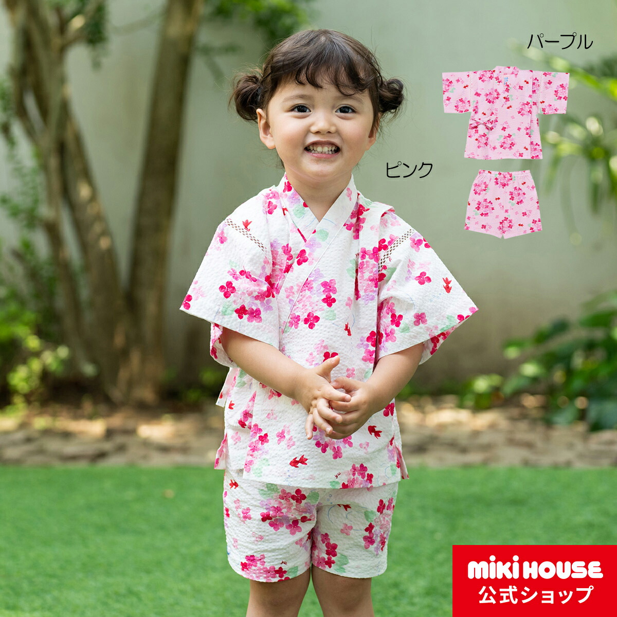 楽天市場】ミキハウス ホットビスケッツ mikihouse 甚平スーツ（80cm