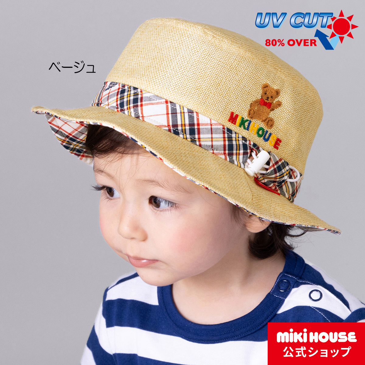春の新作 ミキハウス mikihouse ミキハウスベア 帽子〈S-LL 48cm-56cm
