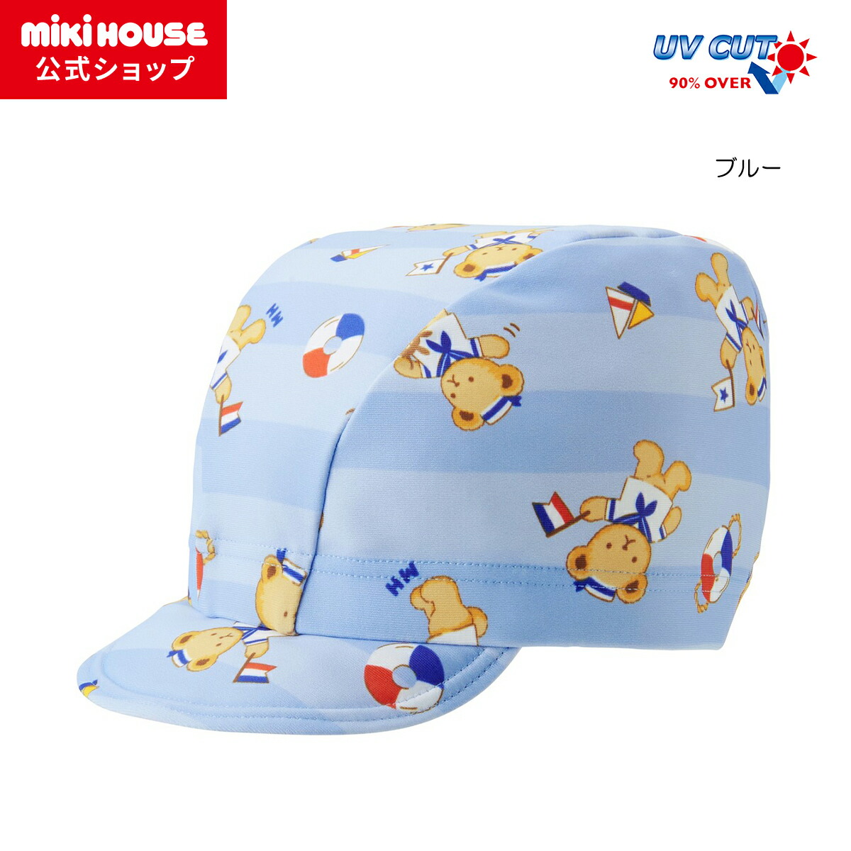 【尖んがり最大限度10倍！6/9 23:59まで】【ミキハウス堅苦しさ販売店】ミキハウス mikihouse ミキハウスベア スイムキャップ もの言う花 キッズ 水泳ぎ 水泳ぎ スウィミングプール お坊っちゃん お嬢さん UV撥ねのける