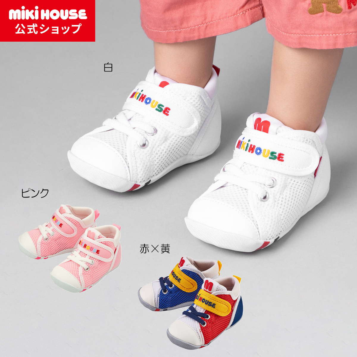 楽天市場】ミキハウス mikihouse ダブルラッセル ファーストベビー