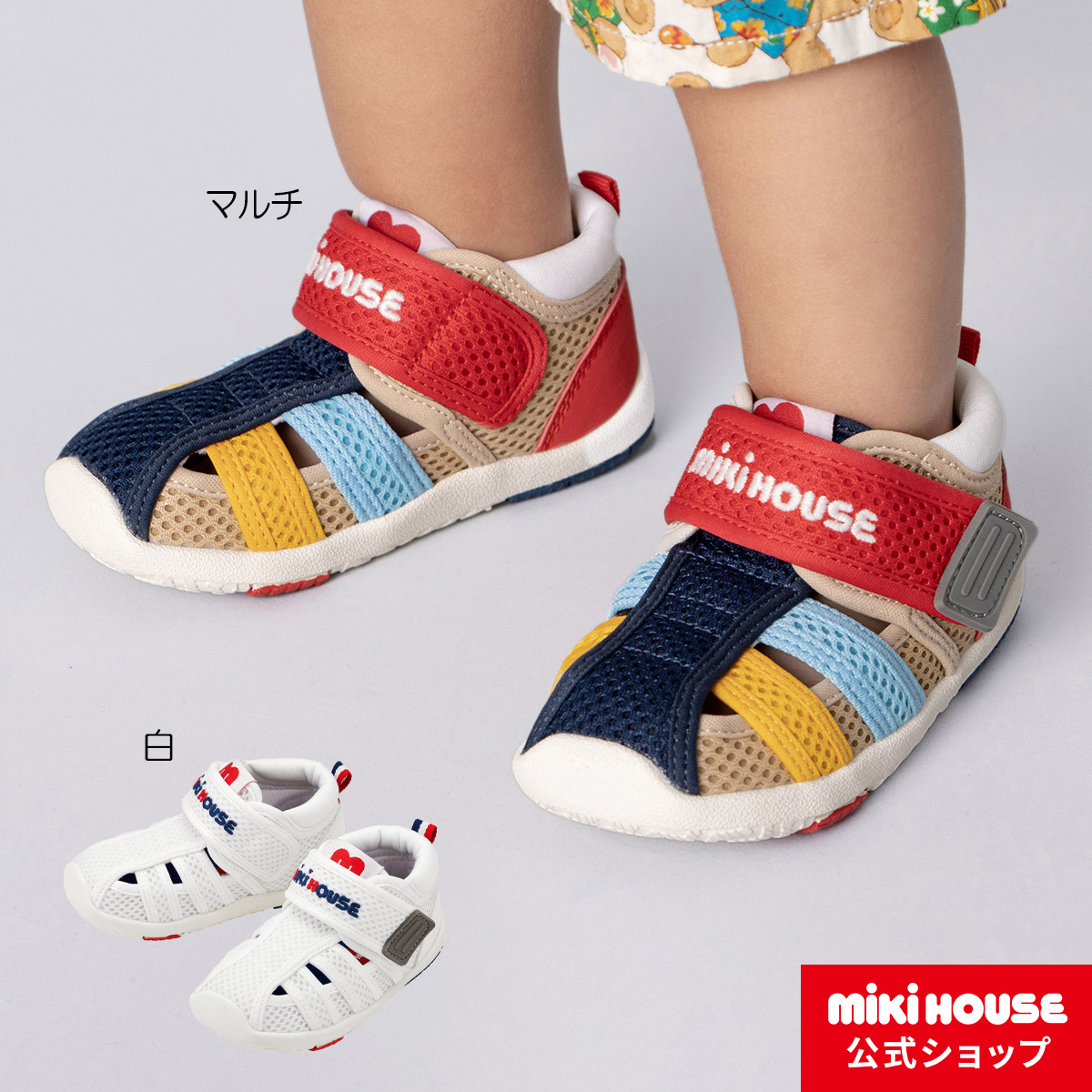 楽天市場】ミキハウス ダブルビー mikihouse ダブルラッセルセカンド