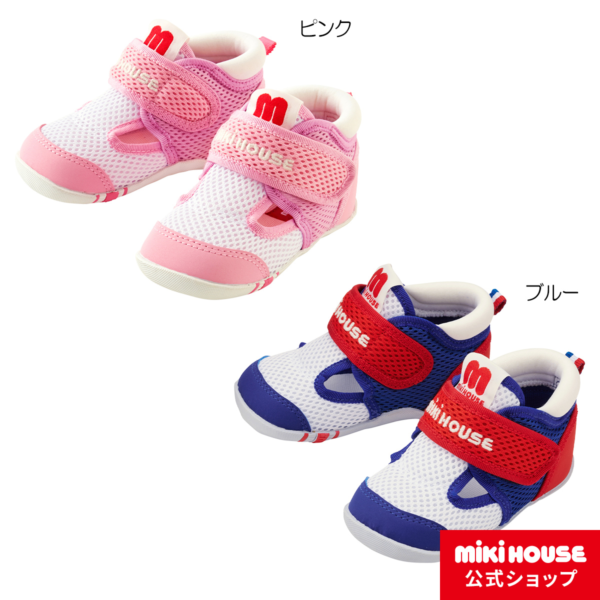 楽天市場】ミキハウス mikihouse ファーストベビーシューズ（12cm-13.5