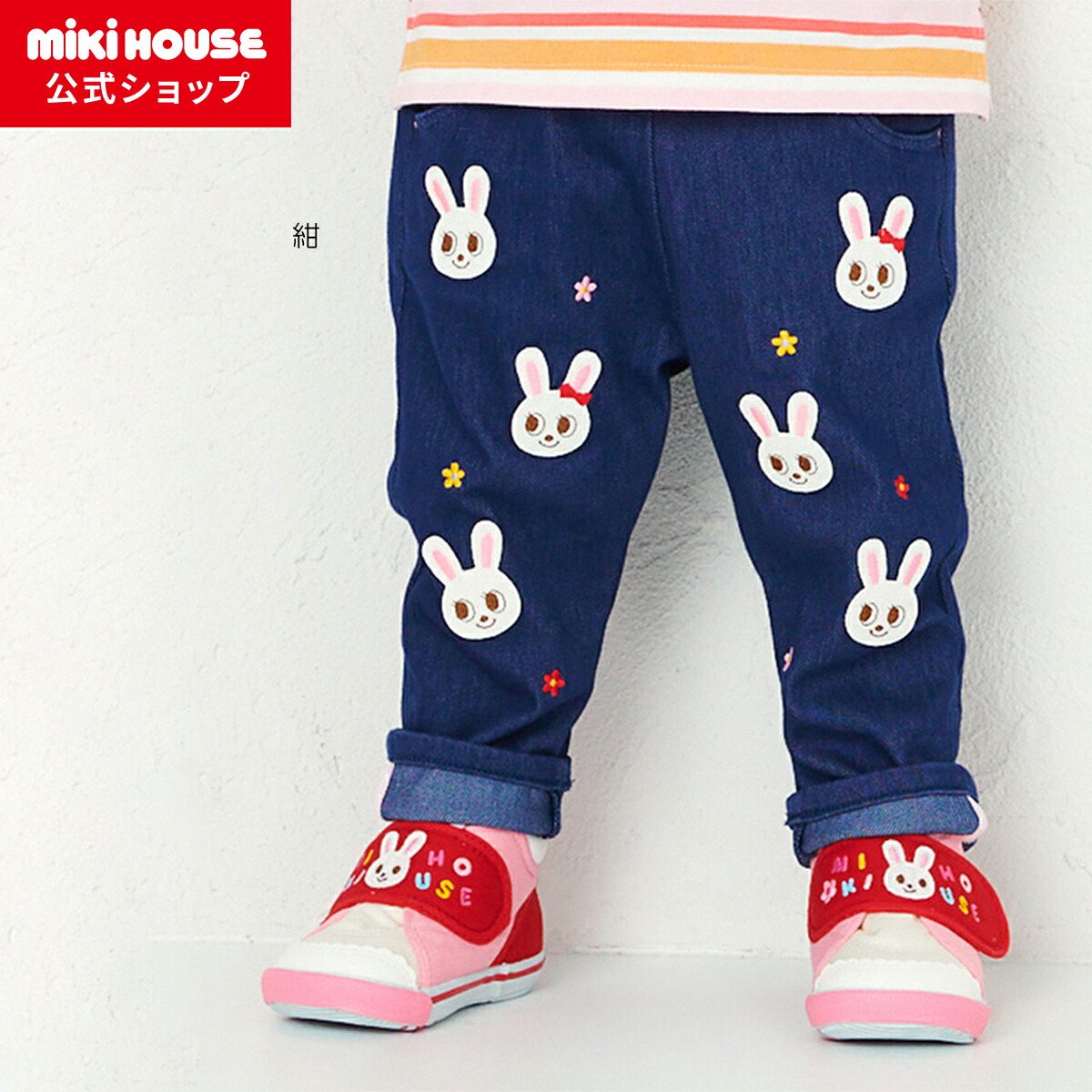 楽天市場】【ミキハウス公式ショップ】ミキハウス mikihouse