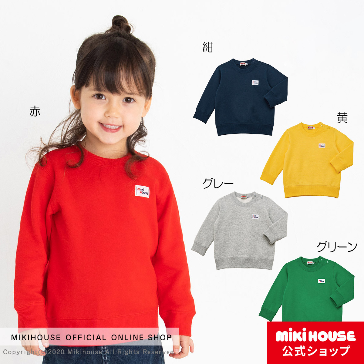 楽天市場】【アウトレット】ミキハウス mikihouse ケーブル編みニット