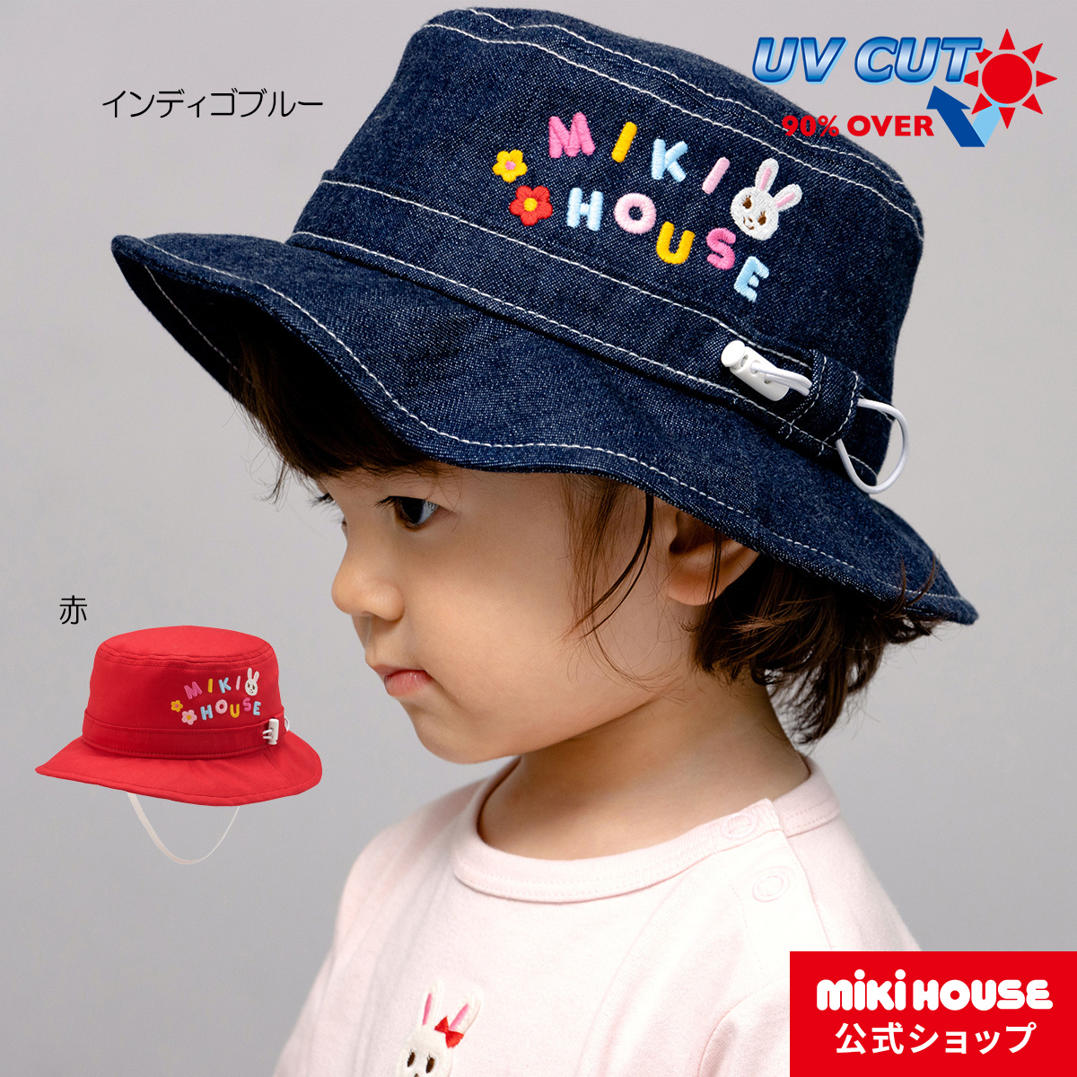 楽天市場】【ポイント5倍！11日 1:59まで】ミキハウス mikihouse 帽子