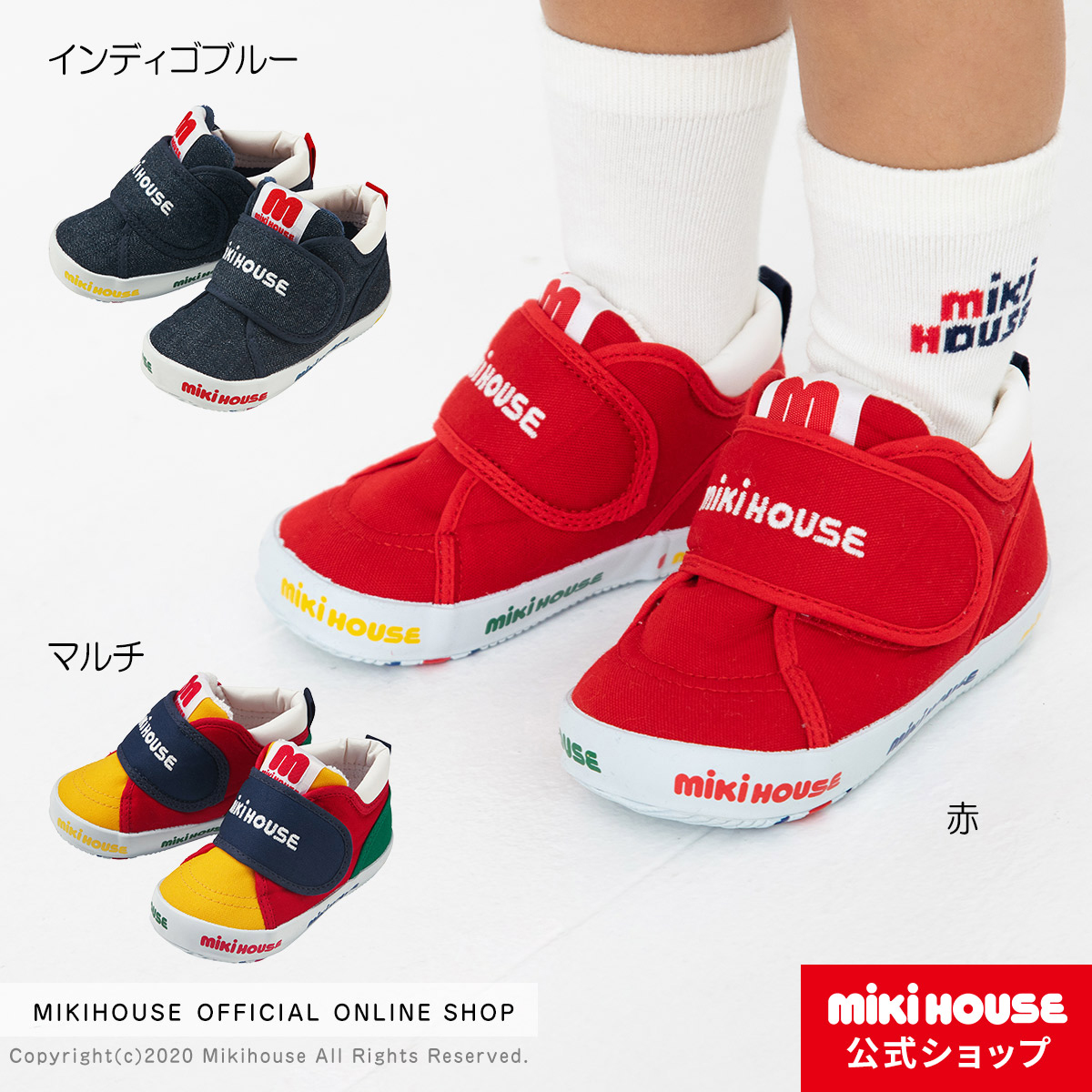 楽天市場】ミキハウス ダブルビー mikihouse ダブルラッセルセカンド