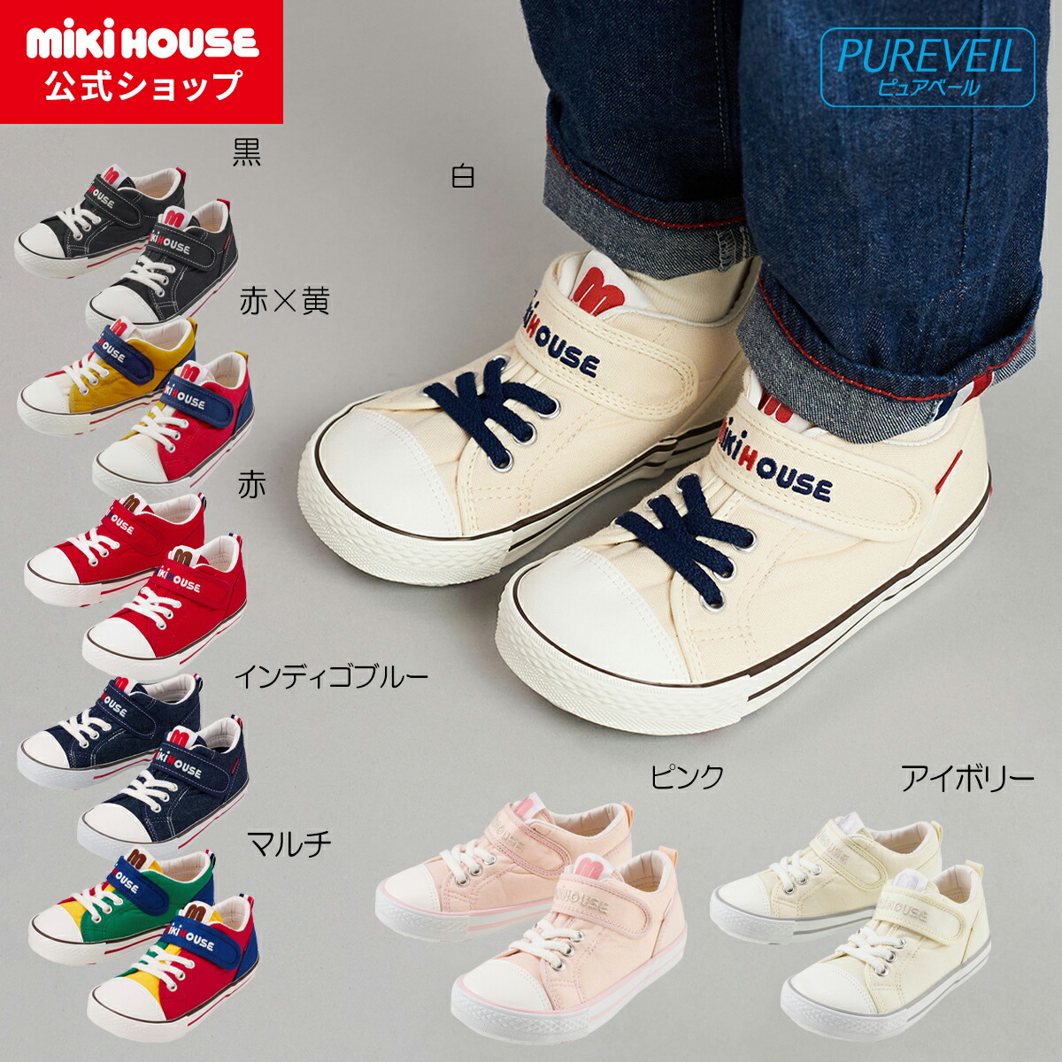 楽天市場】【ミキハウス公式ショップ】ミキハウス mikihouse セカンド