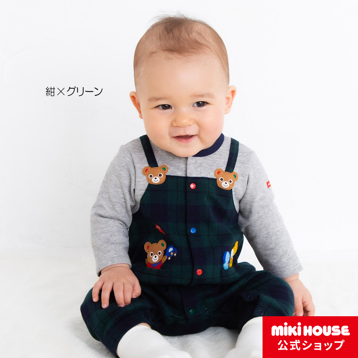 楽天市場】ミキハウス mikihouse カバーオール(70cm・80cm) ベビー服
