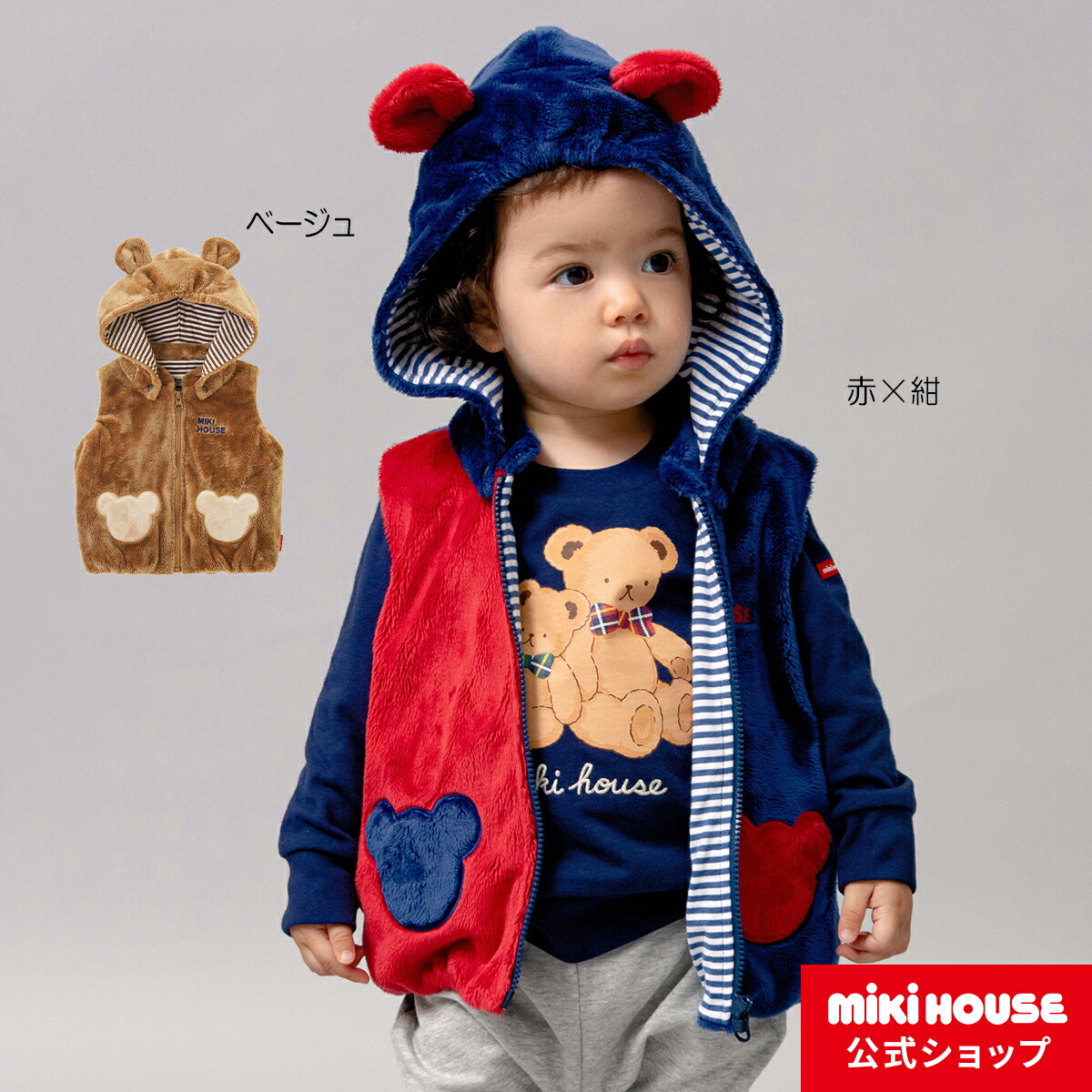 ミキハウス　子供服セット 11点 100cm 楽天市場】【ミキハウス公式ショップ】ミキハウス mikihouse