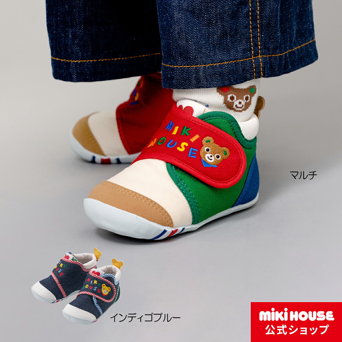 楽天市場】＼2025新色追加／【ミキハウス公式ショップ
