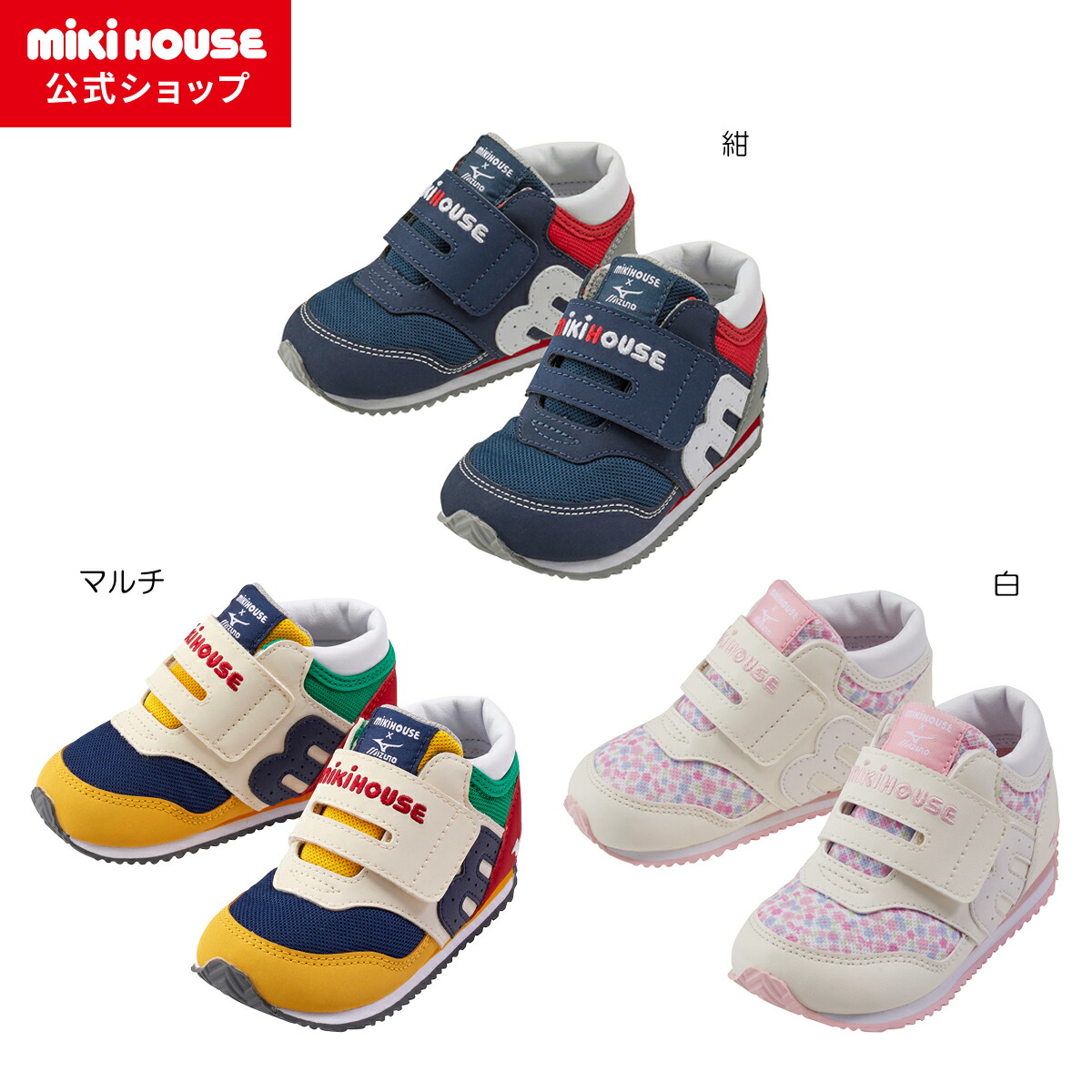 楽天市場】【ミキハウス公式ショップ】ミキハウス ダブルB mikihouse