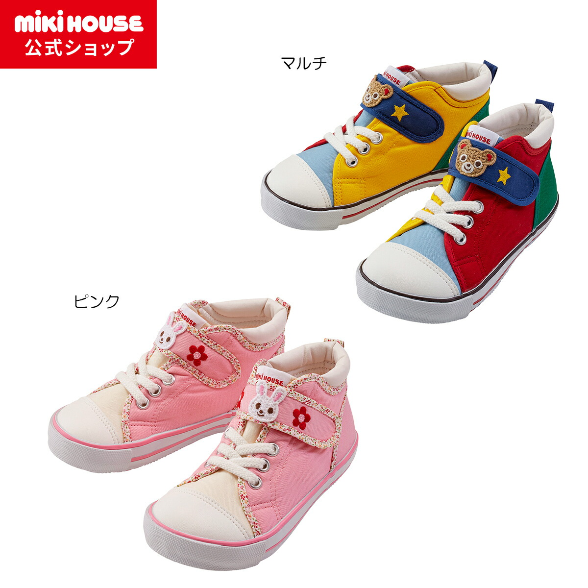 楽天市場】【ミキハウス公式ショップ】ミキハウス ダブルビー