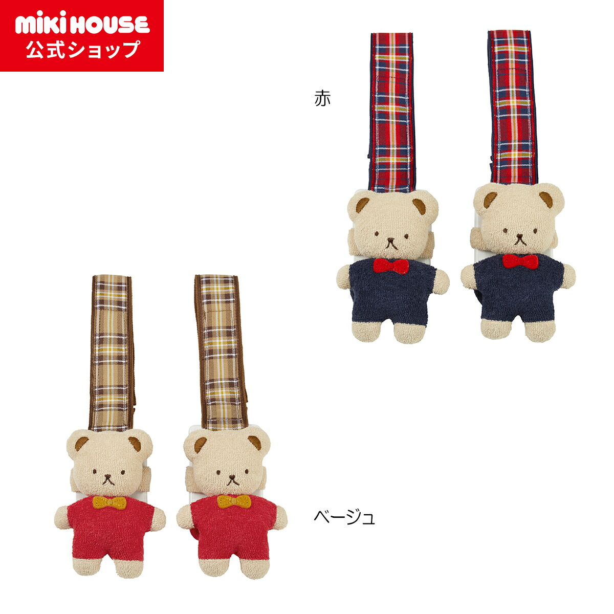 【尖んがり最大限度10倍！6/9 23:59まで】【ミキハウス堅苦しさ販売店】ミキハウス mikihouse ミキハウスベア 毛布ゼムクリップ もの言う花装置 もの言う花 乳飲み子 乳母車 差し上げ物 祝賀会 差し上げ物