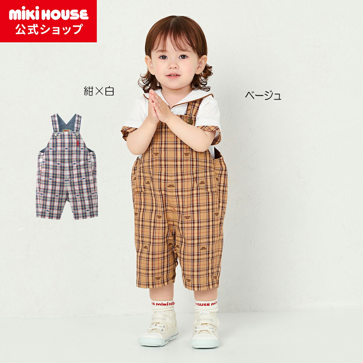 楽天市場】【ミキハウス公式ショップ】ミキハウス mikihouse 