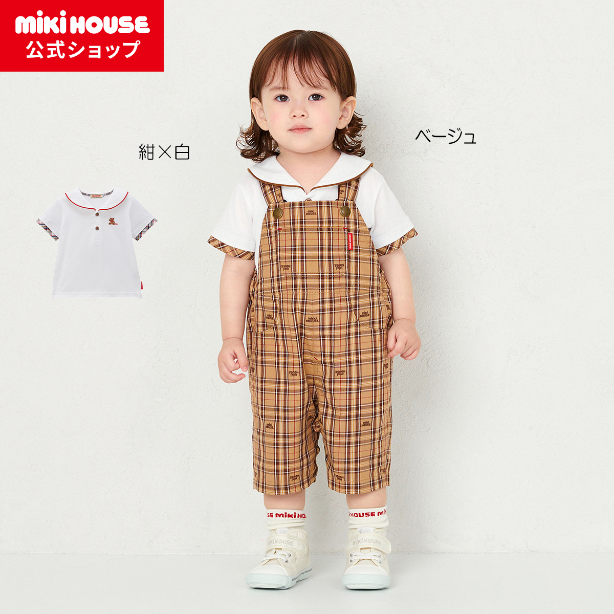 楽天市場】【ミキハウス公式ショップ】ミキハウス mikihouse 