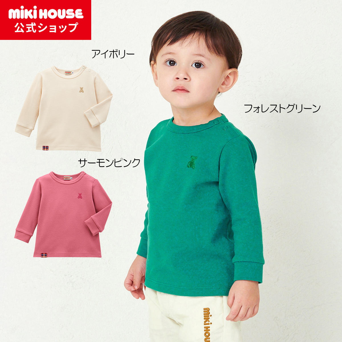 【新品未使用】ミキハウス　ニット　80cm 子供服　トップス 楽天市場】【1日限定！ポイント5倍】【アウトレット
