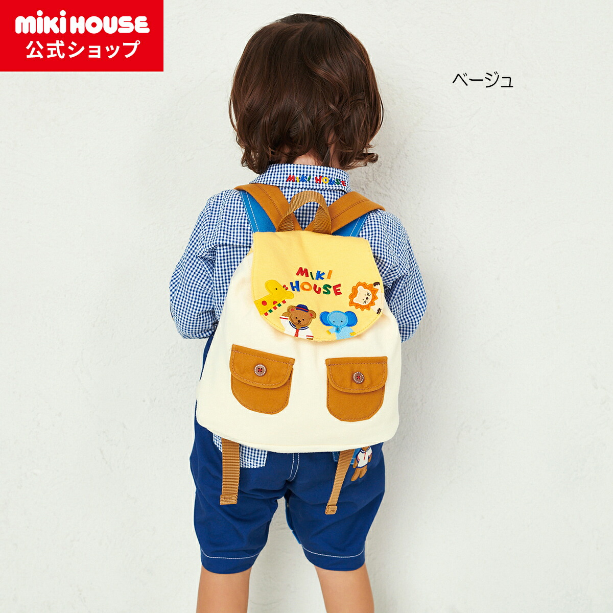 ミキハウス mikihouse デニムリュック ミニリュック かばん ベビー用品 楽天市場】ミキハウス mikihouse デニムリュック ミニリュック