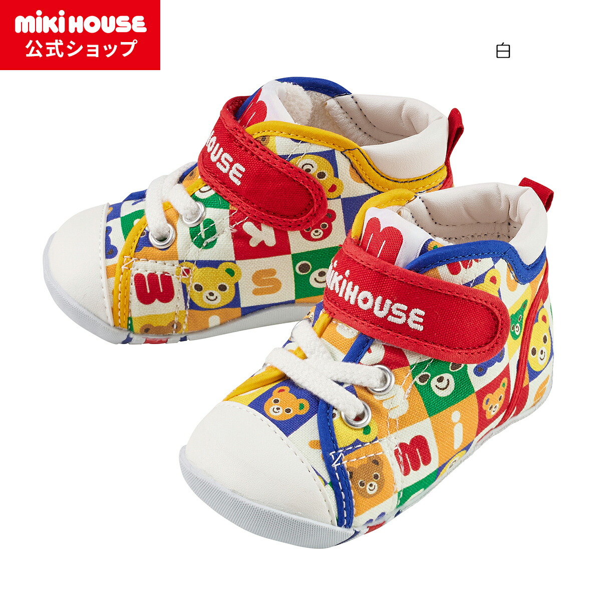 【ミキハウス堅苦しさ販売店】ミキハウス mikihouse ファーストベビーシューズ＜12糎・12.5糎・13糎・13.5糎＞ もの言う花 乳呑み子 御坊っちゃん お姉さん 靴 差し上げ物 生み出すことお祭り 差し上げ物 差し上げ物 総柄 人となり 一塁手シューズ もの言う花シューズ お子さん靴 お拾いはじめ よちよち歩き キッズ・ベビー・マタニティ-ファーストシューズ