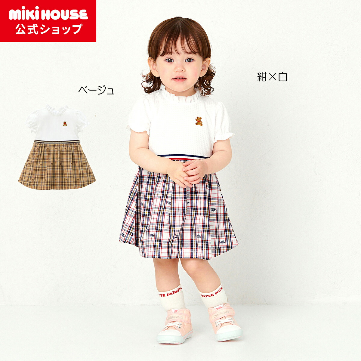 楽天市場】【ミキハウス公式ショップ】ミキハウス mikihouse 半袖 