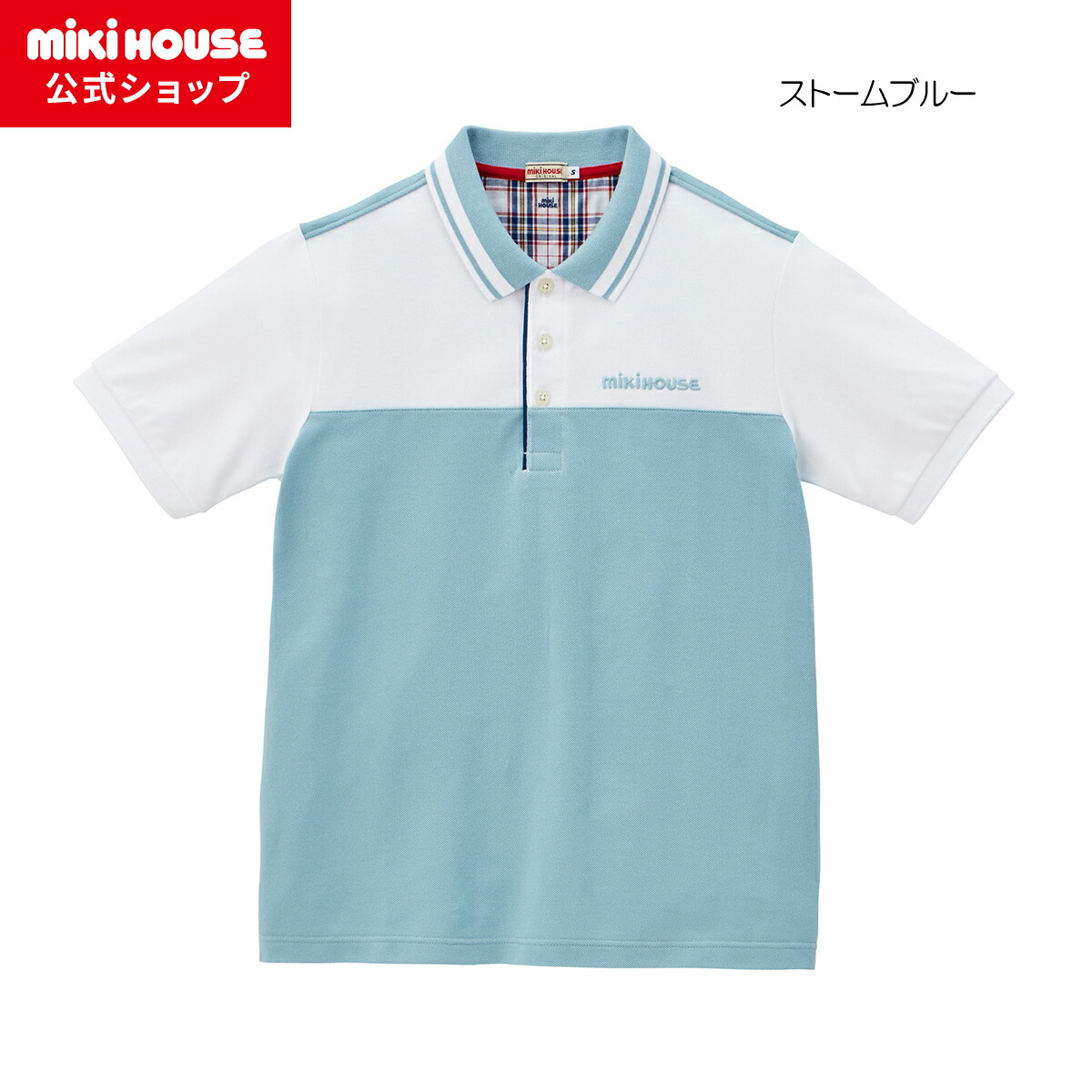 楽天市場】【ミキハウス公式ショップ】ミキハウス mikihouse