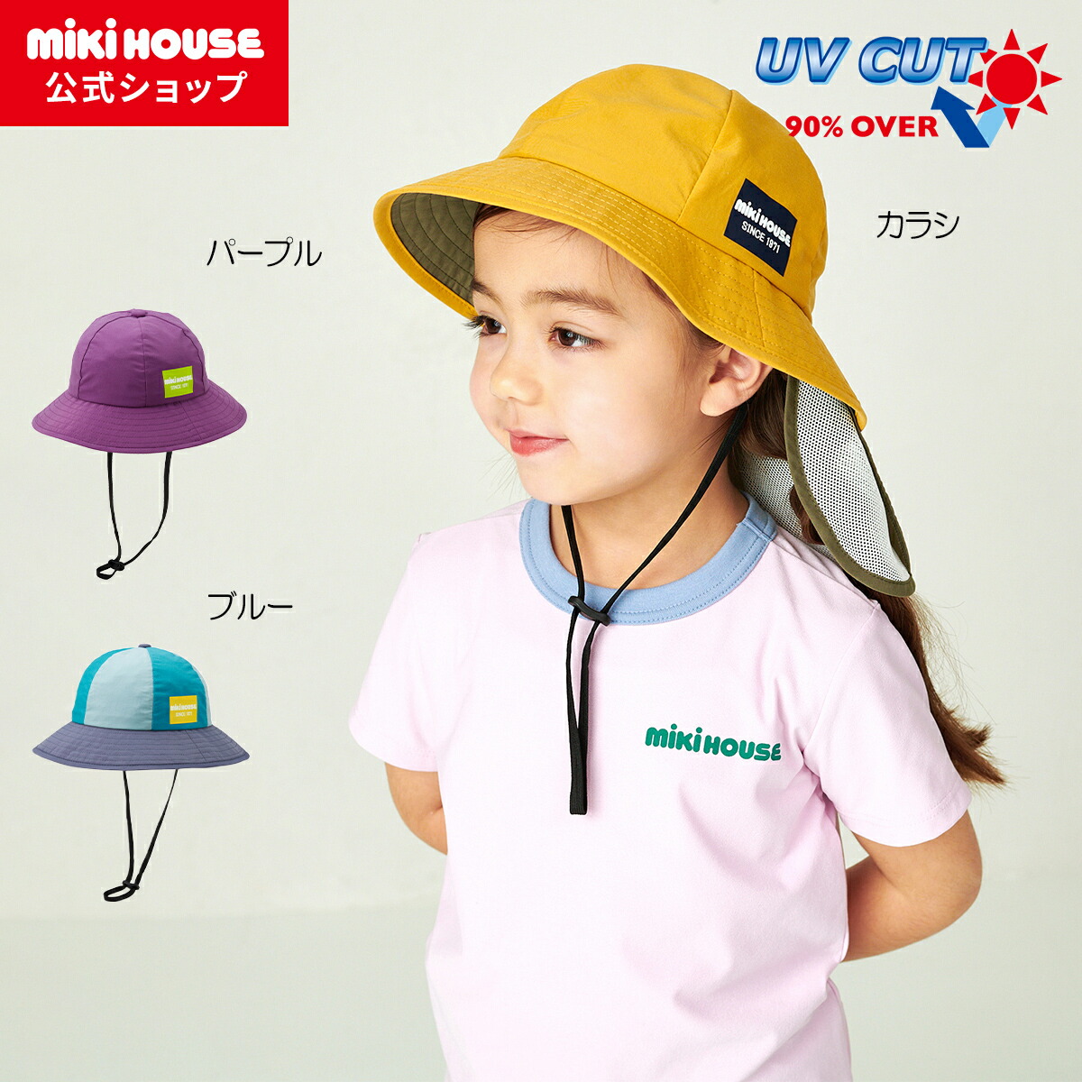 楽天市場】【ミキハウス公式ショップ】ミキハウス mikihouse