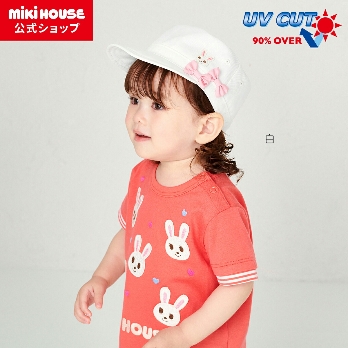 楽天市場】【ミキハウス公式ショップ】ミキハウス mikihouse