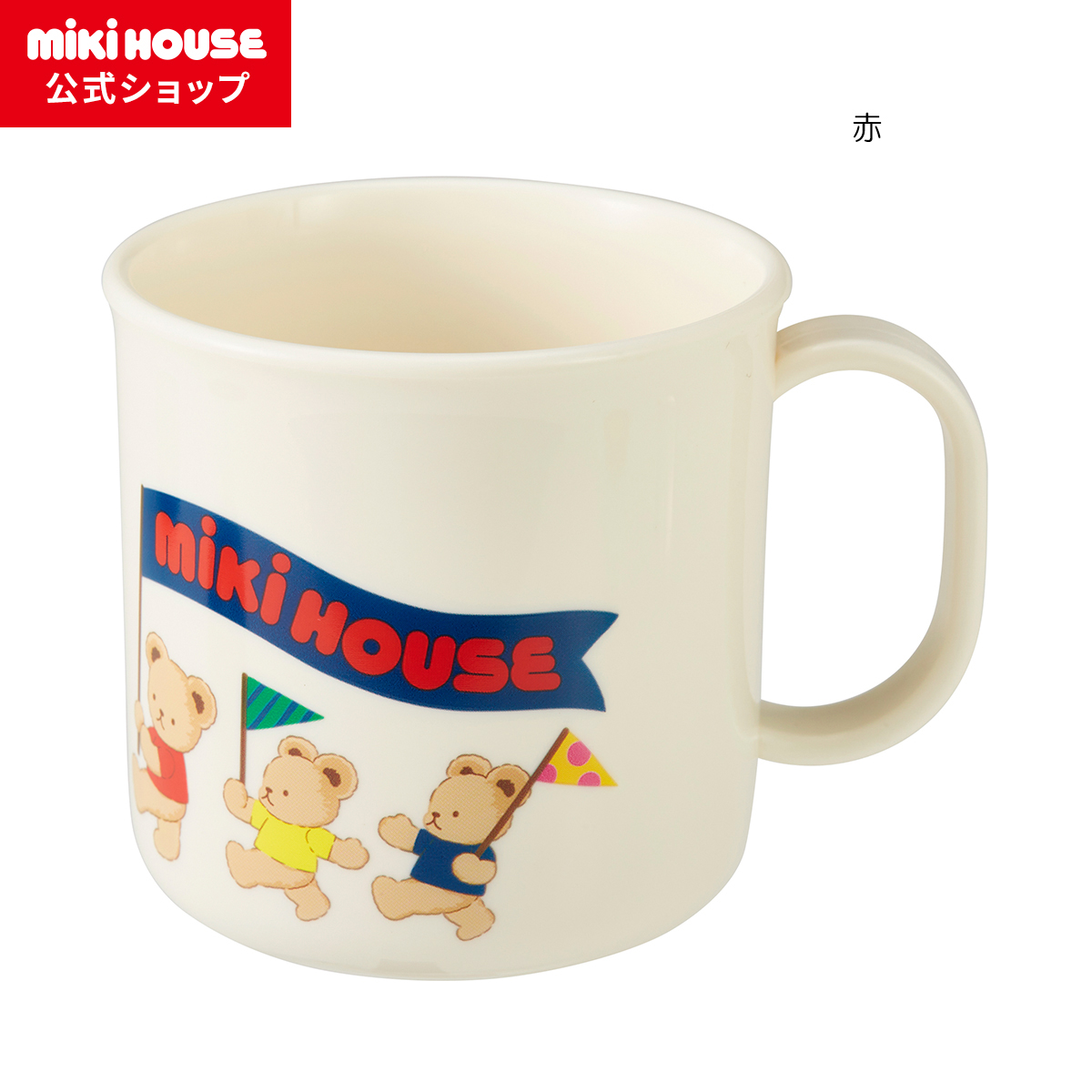 楽天市場】【ミキハウス公式ショップ】ミキハウス mikihouse