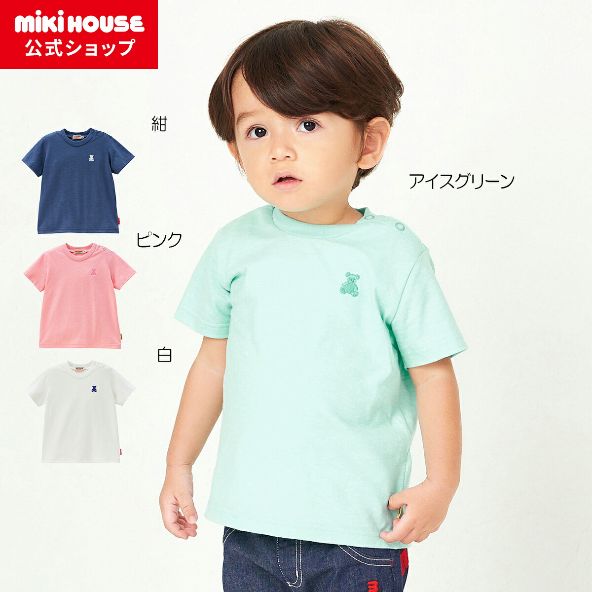 【新品未使用】ミキハウス　ニット　80cm 子供服　トップス 10-5246-497.jpg