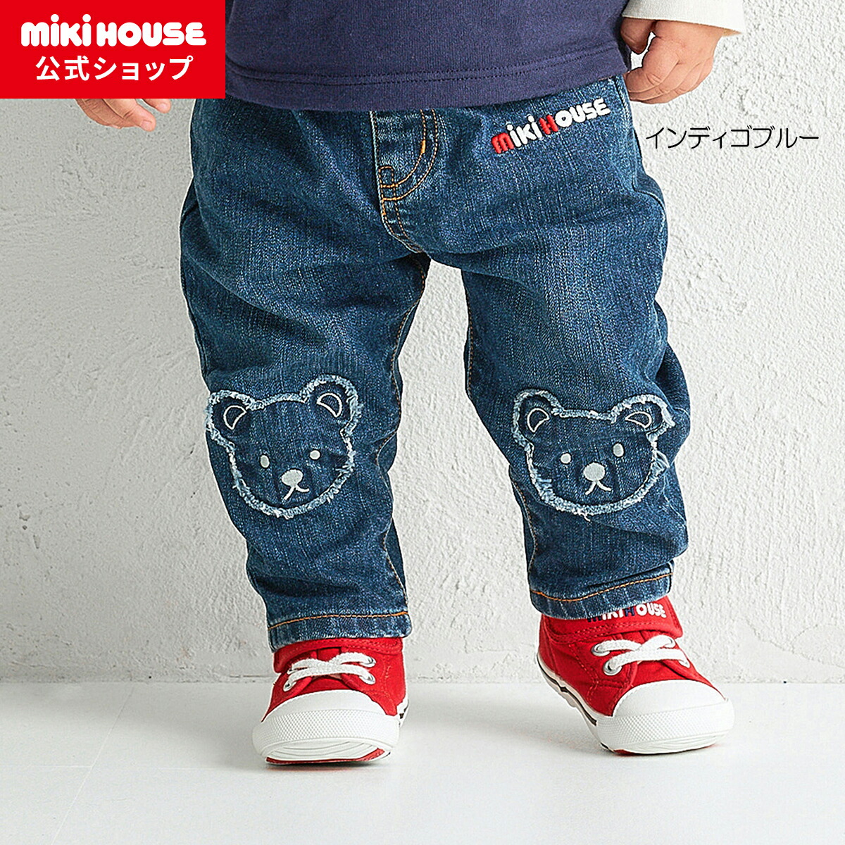 楽天市場】【ミキハウス公式ショップ】ミキハウス mikihouse