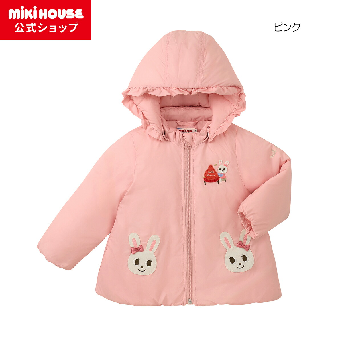 楽天市場】【アウトレット】【ミキハウス公式ショップ】ミキハウス mikihouse ジャンパー（80cm・90cm・100cm） ベビー服 キッズ  子供服 こども はおり 羽織 ながそで 長袖 男の子 女の子 アウター 防寒 マイクロボア ボア なりきり もこもこ ボアジャケット フード ...