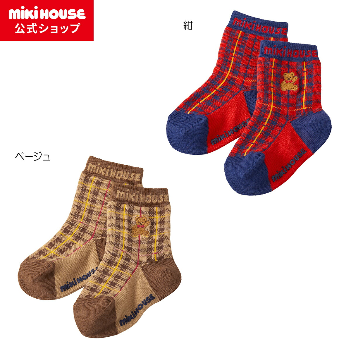 楽天市場】【ミキハウス公式ショップ】ミキハウス mikihouse