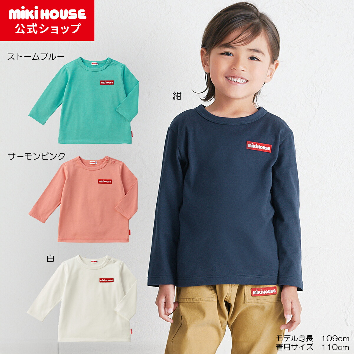 楽天市場】【アウトレット】【ミキハウス公式ショップ】ミキハウス