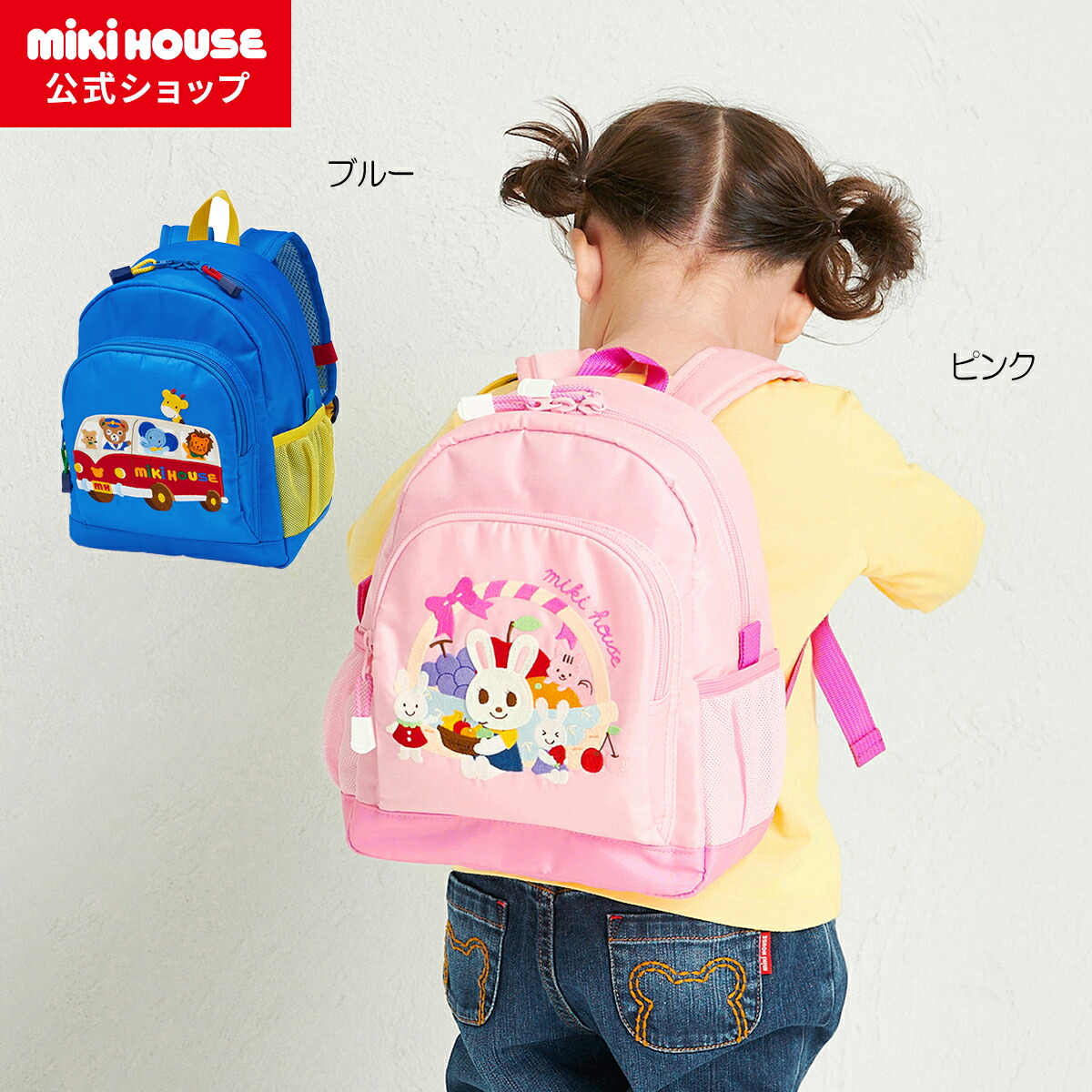 楽天市場】【ミキハウス公式ショップ】ミキハウス mikihouse