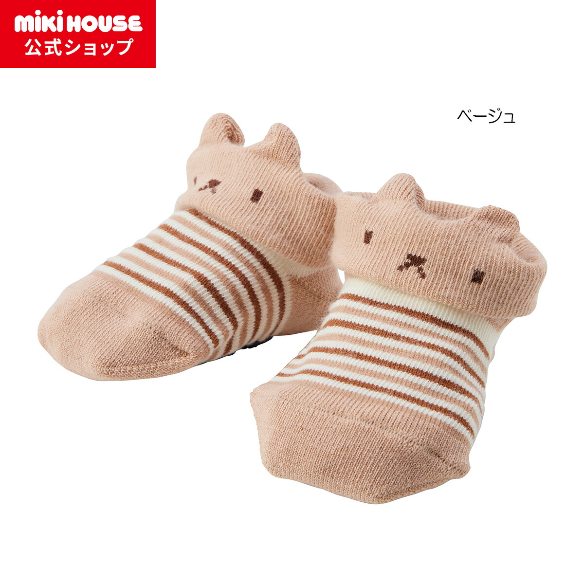 楽天市場】【ミキハウス公式ショップ】ミキハウス mikihouse ベビー