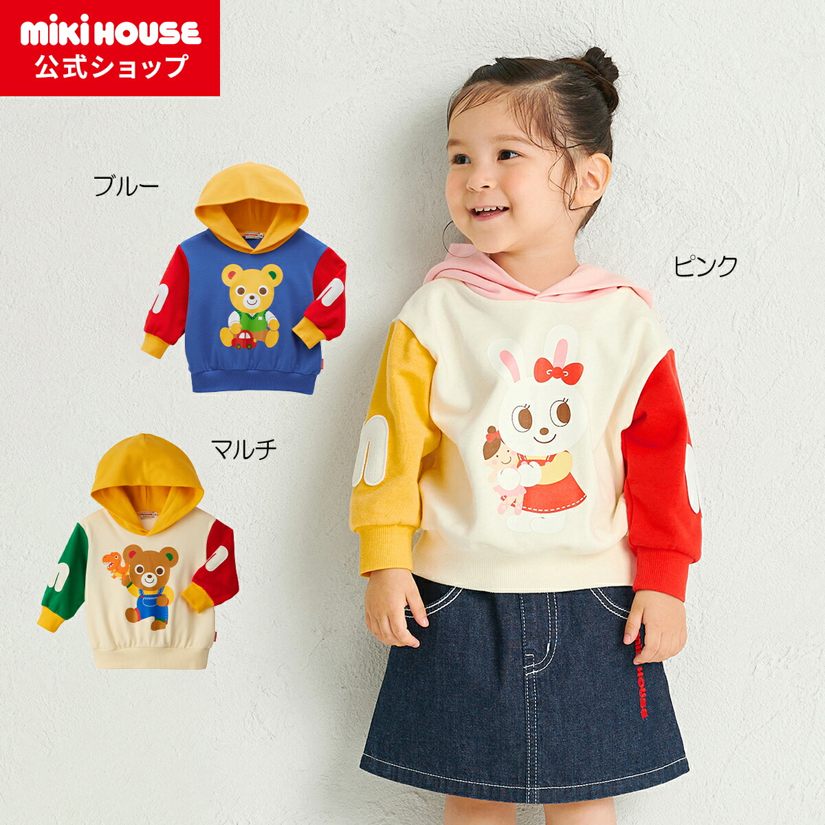 楽天市場】＼2025新作／【ミキハウス公式ショップ】ミキハウス ダブル