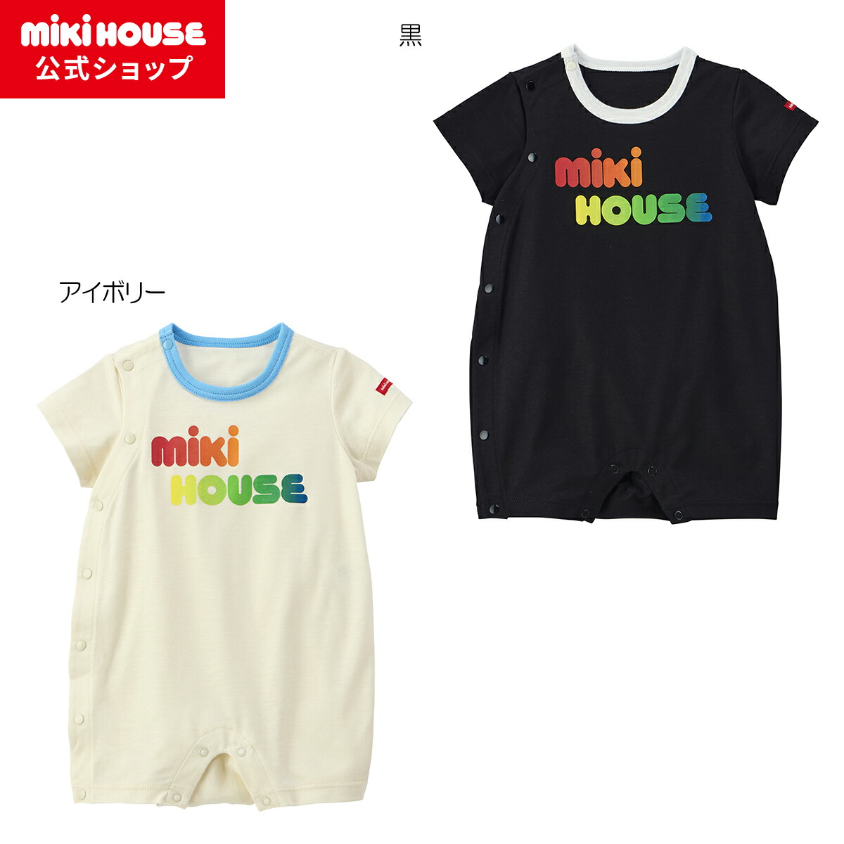 楽天市場】【ミキハウス公式ショップ】ミキハウス mikihouse