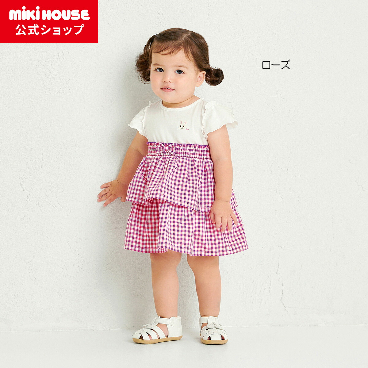 楽天市場】【ミキハウス公式ショップ】ミキハウス mikihouse
