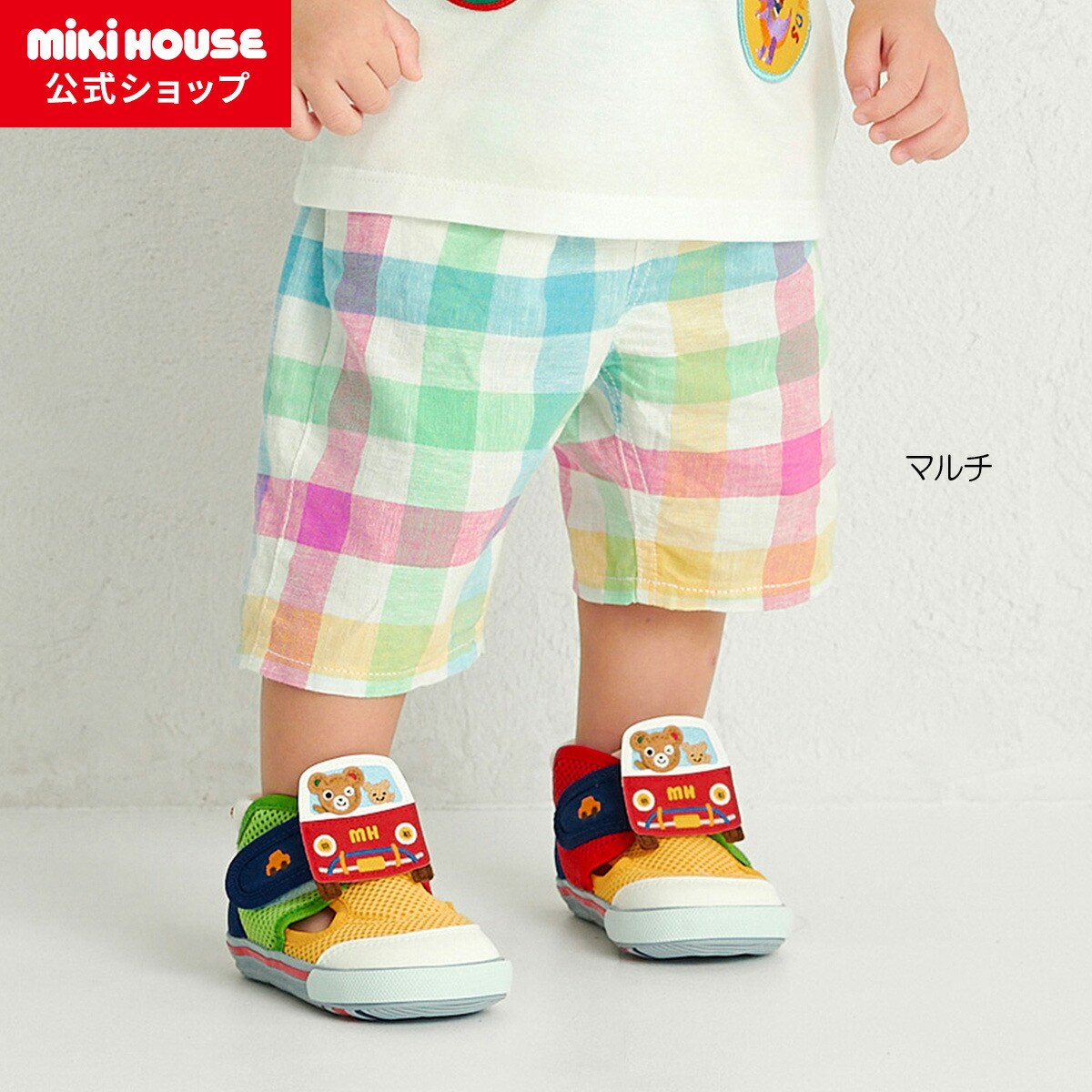 【ミキハウス公式ショップ】ミキハウス mikihouse ６分丈パンツ＜80cm・90cm・100cm・110cm・120cm・130cm＞ ベビー服 キッズ 子供服 こども 男の子 女の子 ボトムス ズボン 半パン ハーフパンツ ビタミンカラーチェック