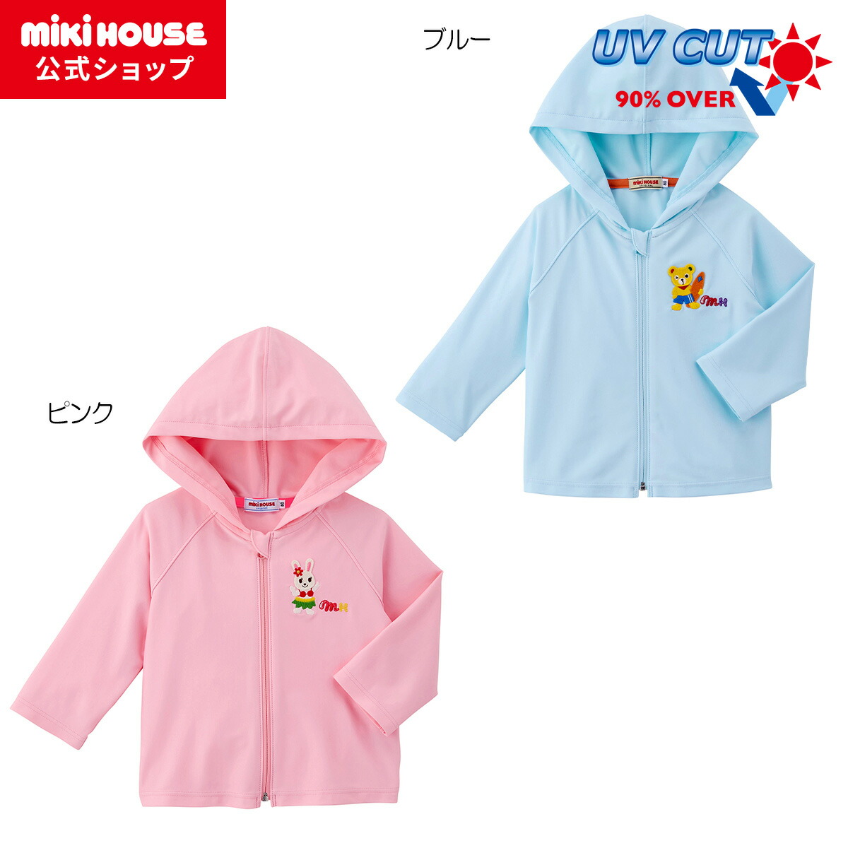 楽天市場】【ミキハウス公式ショップ】ミキハウス mikihouse