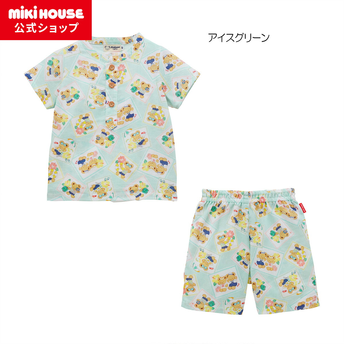 【尖んがり最大限度10倍！6/9 23:59まで】【ミキハウス堅苦しさ販売店】ミキハウス mikihouse ミキハウスベア 伸び伸びする御召しもの＜80珊・90珊・100珊・110珊・120珊＞ ベビー服 キッズ ちびっ子服 こども お坊っちゃん お嬢さん 半袖 はんそで おうち第四次元 ワンマイルウエア 高島ちぢみ