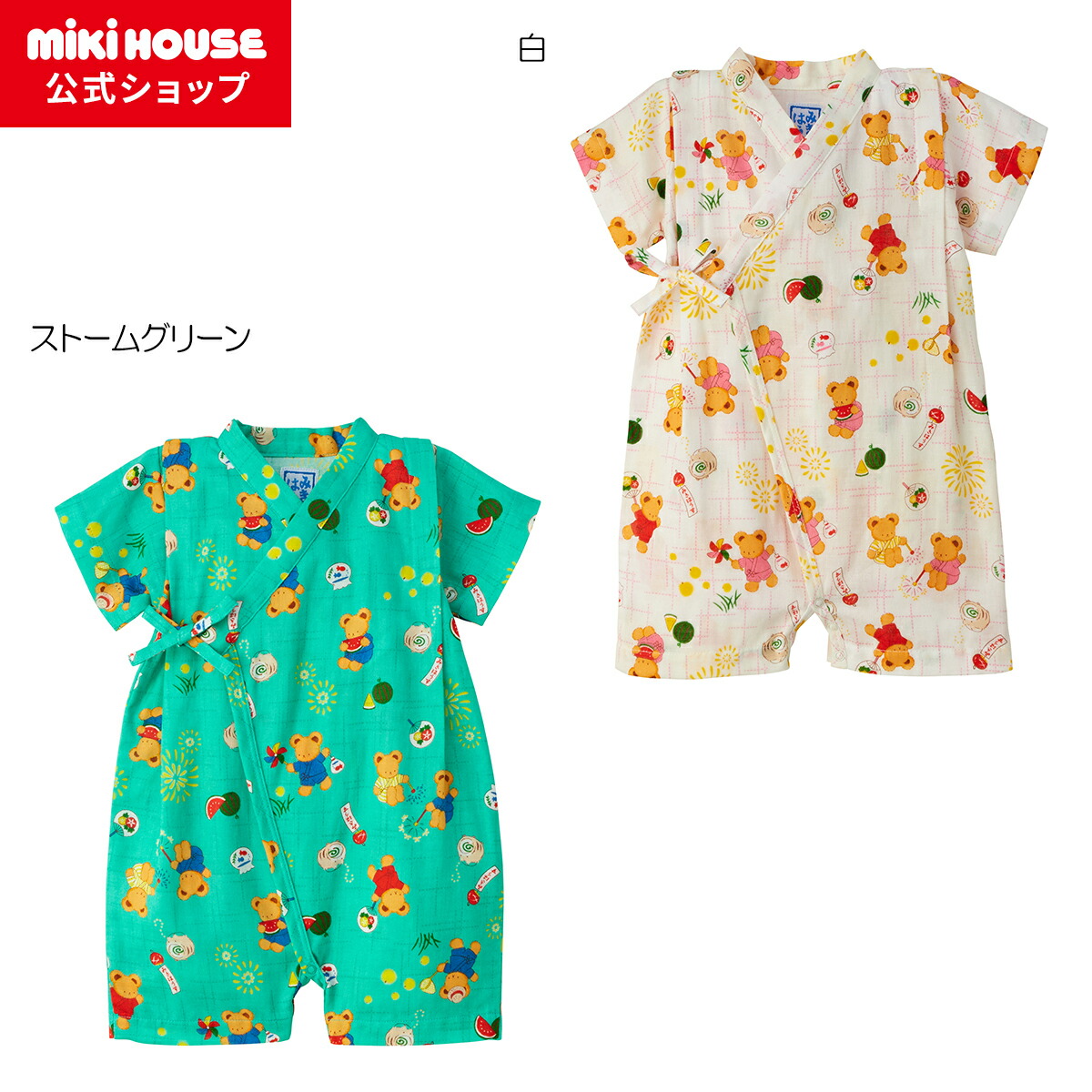 【ミキハウス堅苦しさ販売店】ミキハウス mikihouse ミキハウスベア 甚平櫂＜S(60-70糎)・M(70-80糎)＞ もの言う花備品 もの言う花 乳飲み子 お坊っちゃん 御姉さん 夏まつり お儀式用 差し上げ物 生み出すこと祝賀会