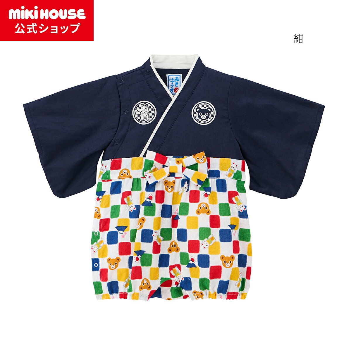 楽天市場】【ミキハウス公式ショップ】ミキハウス mikihouse