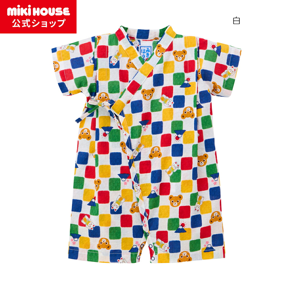 楽天市場】【ミキハウス公式ショップ】ミキハウス mikihouse