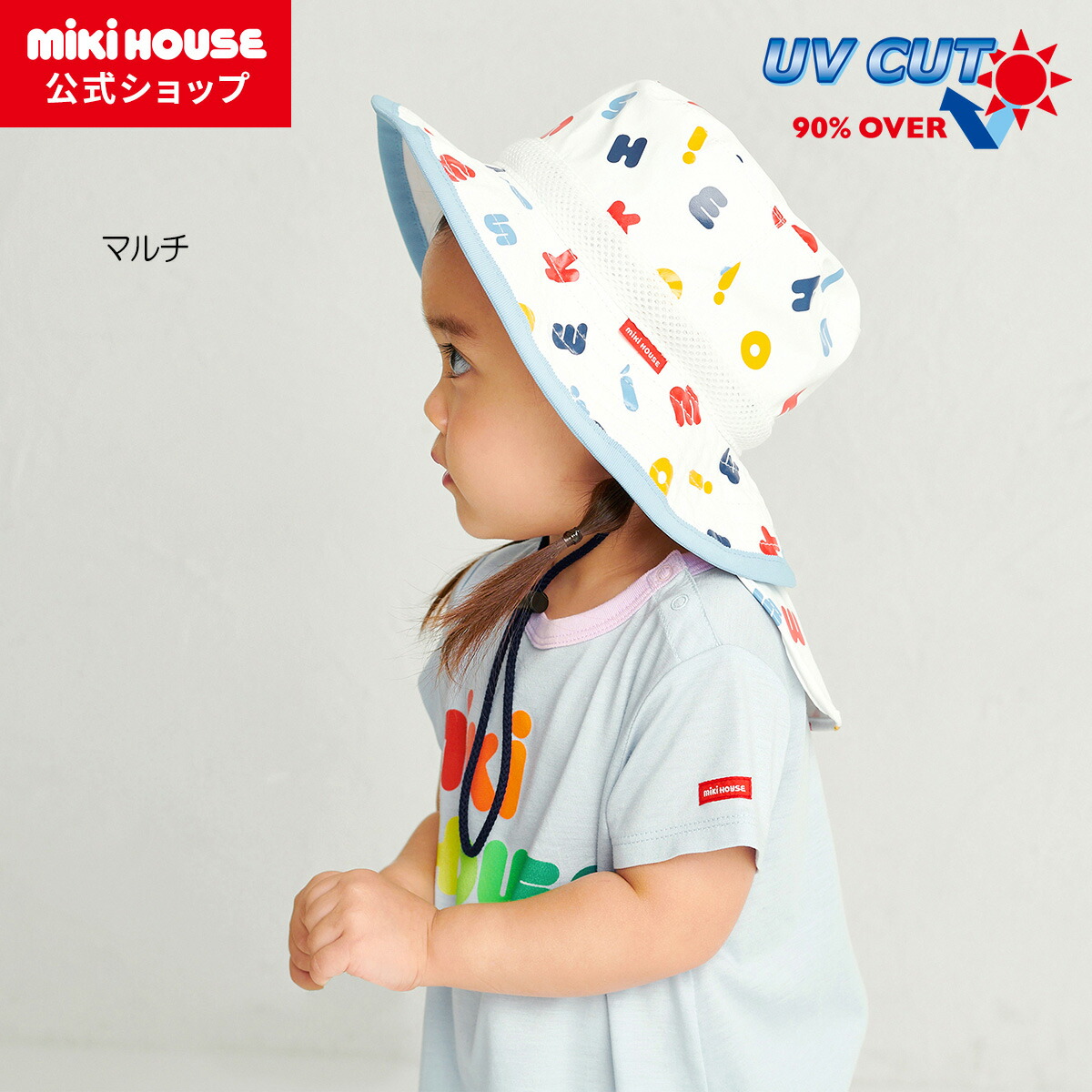 楽天市場】【アウトレット】【ミキハウス公式ショップ】ミキハウス